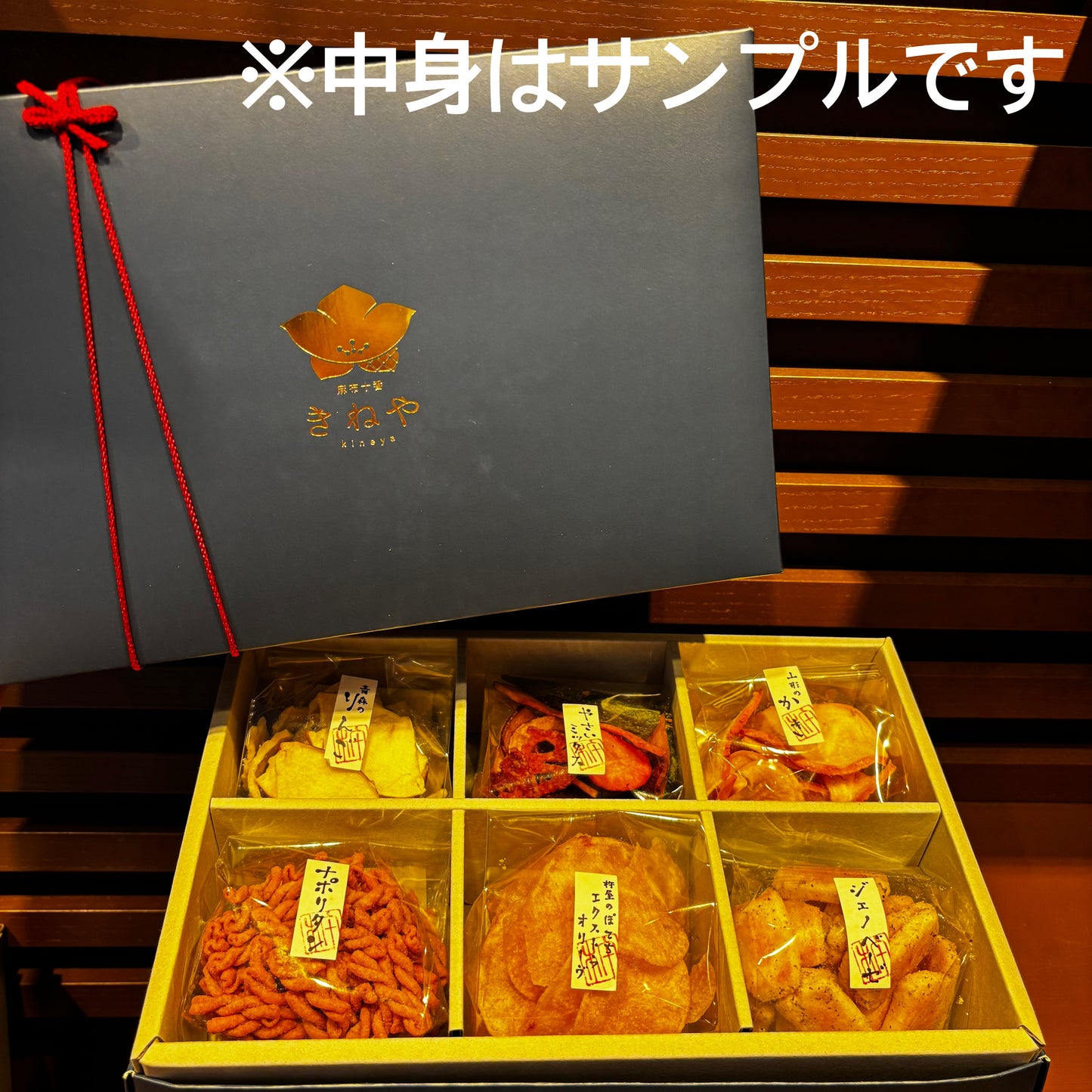 【詰め合わせギフト6袋】ギフトぽてち&揚げパスタ