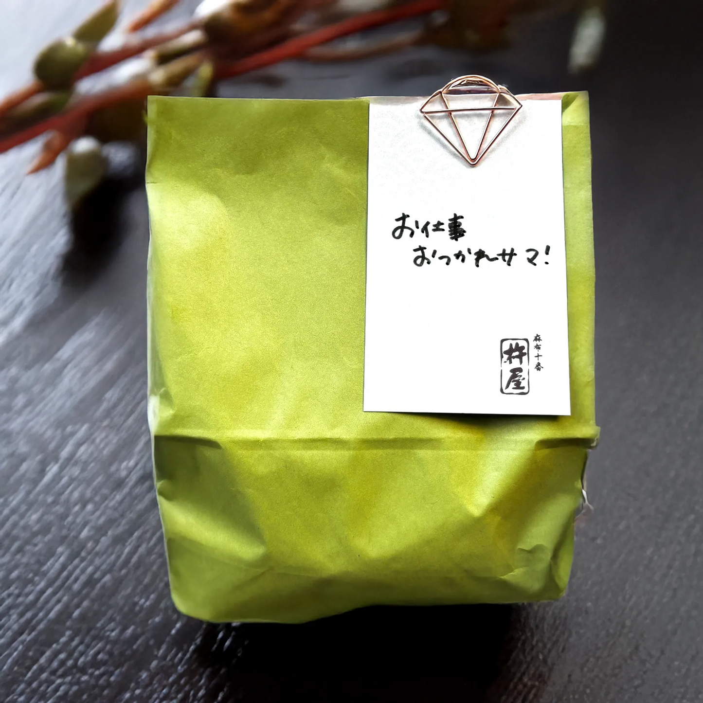 【プチギフト】杵屋の定番人気2袋セット