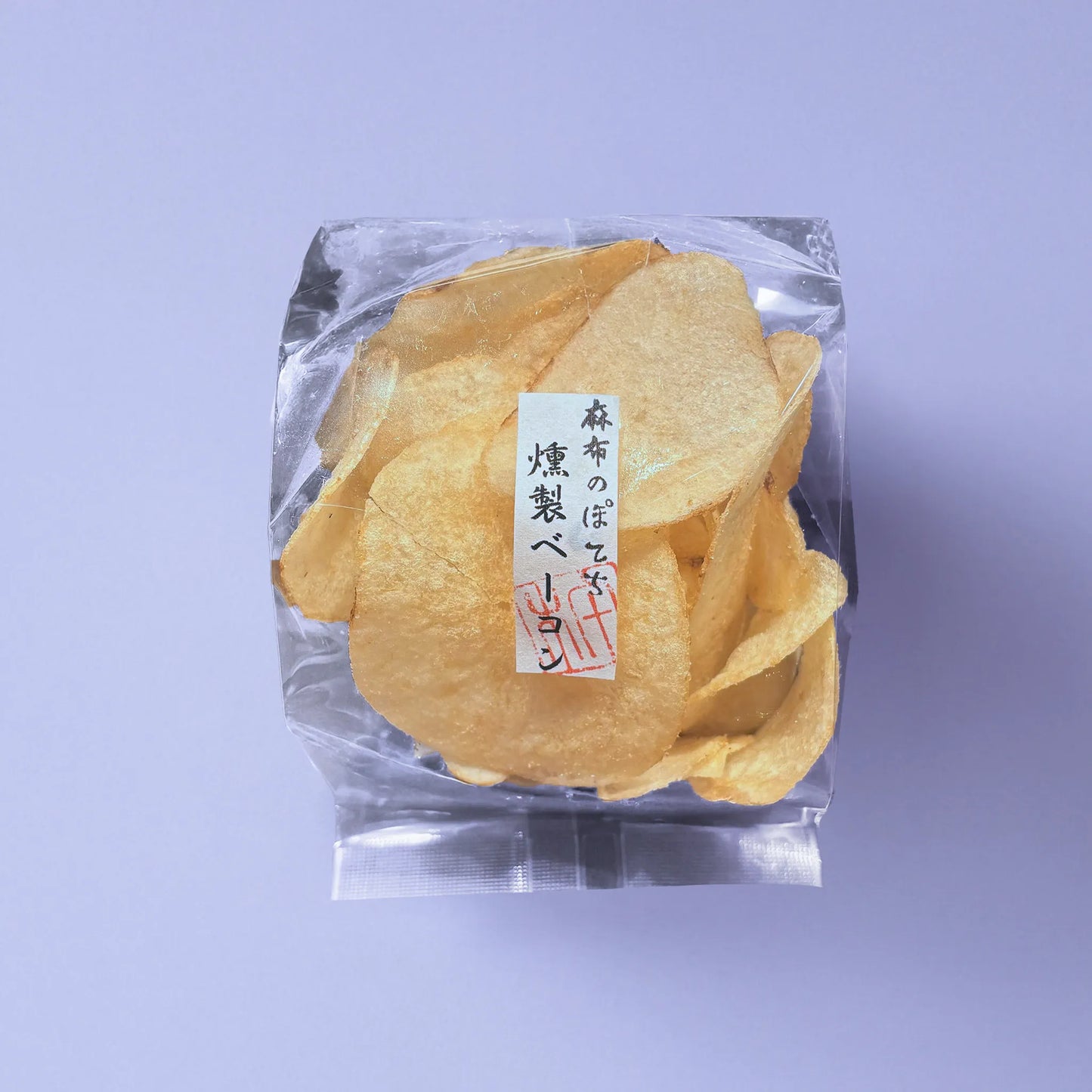 【春季限定】麻布のぽてち 燻製ベーコン